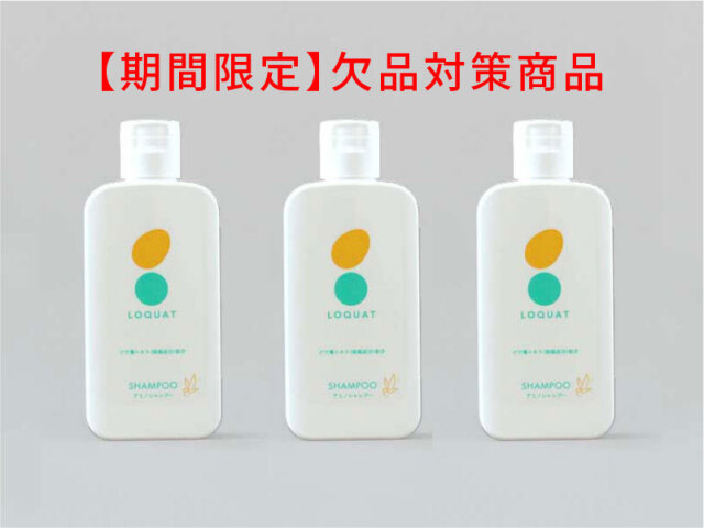 【欠品対策商品】ロクワットアミノシャンプーお試しサイズ60ｍＬ×3本