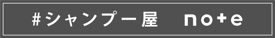 noteへのリンク