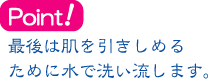 ポイント