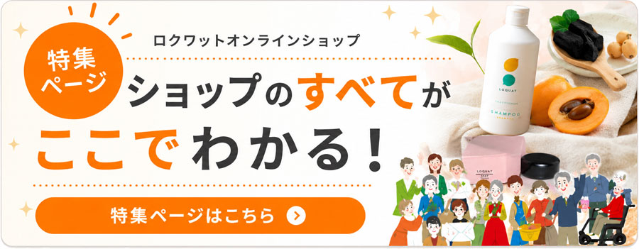 ショップのすべてがここでわかる！
