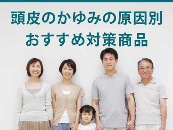 かゆみの原因別対策商品記事へのリンク