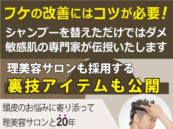 フケ対策はこれ！記事へのリンク
