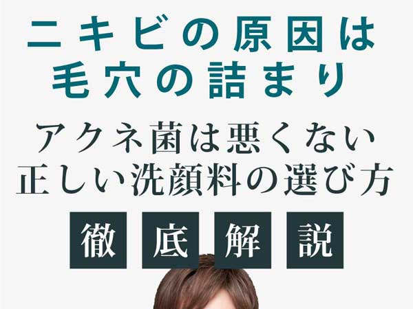 ニキビの対策はこれ！記事へのリンク
