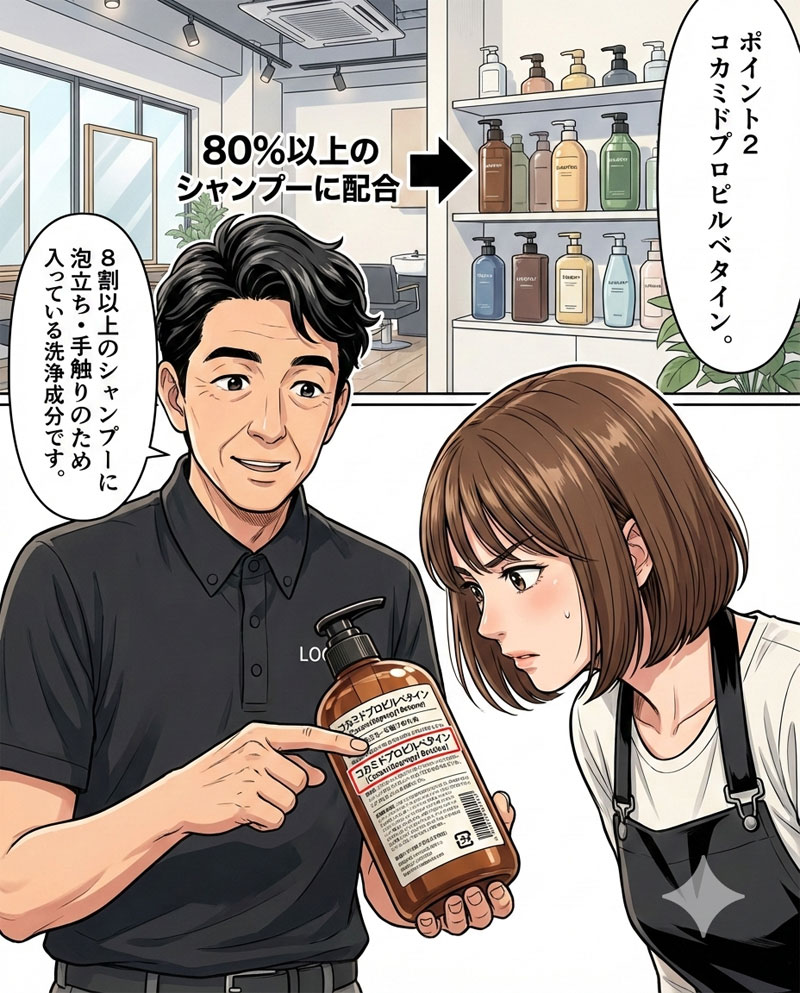 敏感肌の専門家が、シャンプーを替えても頭皮のかゆみが止まらない理由2つ目を説明する場面６